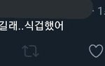 [NCT] 걍 그 일 난 날부터 엔터에 글싸지른애들이 잘못임