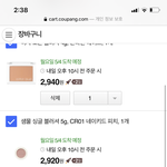 [드루와] 얘들아 나 화장품 살건데 좀 봐줘