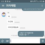 [19] 13살이 나보고 폰ㅇ하자했단 쓰<b>니임</b>