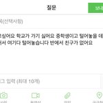 웃프다 지식인 <b>임시</b>저장되잇는글
