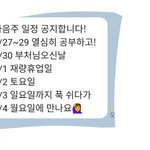 <b>온</b>클 <b>안</b>하는거지?