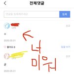 뷰티포인트에 리뷰올렸는데 누가 내 글에