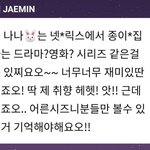 [모두드루와] 야 나<b>재민</b> 말투 원래 이럼...?