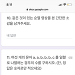 [댓글부탁해] 확통할 줄 아는사람.. (간단한거)