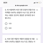 [댓글부탁해] 확통 진짜 간단한거 알려주라.. ㅠㅠ