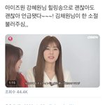 [EXO] 괜괜이 아2즈원 광<b>혜</b>온님한테 또언급됨