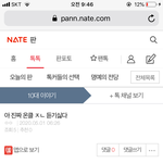 나 아까 새벽 6시에 쓴글