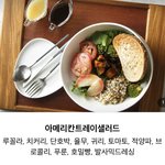 [조언부탁해] <b>아메리칸</b>트레이 샐러드시켜먹을라는데