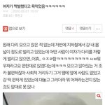 [19] 아까 <b>쩍</b><b>벌</b> 글 이거봐 개웃김ㅋㅋㅋㅋㅋ