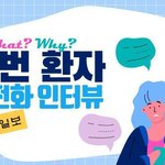 [이것좀봐줘] 대구교회 31번째 <b>확진</b>자가 슈퍼전파자일까??