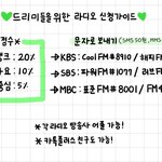 [NCT] 펌) 방송점수 높이기! 담주 1위 = <b>수목</b>금토일