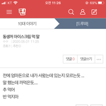 [너무해] 너네 왜 내<b>글</b>은 안봐주냐ㅜㅜㅠ