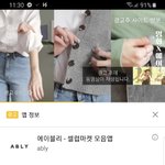 나만 에이<b>블리</b> 이 광고 싫냐