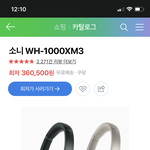 소니<b>무선</b> 헤드폰/에어팟3세대 추반