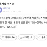 [이것좀봐줘] 여기 <b>익명</b> 앱 왤케 불매 강요하냐