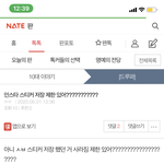 [드루와] 인스타 스티커 <b>제한</b> 있나봐;;;;;;;;
