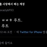 시티즌<b>년들</b> 느그 엔시티 열애설에 엑소 좀 그만 엮어+++++수정함