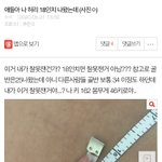 [드루와] 아까 쓰닌데 골반 이렇게 재는거 맞아?(골반사진ㅇ)