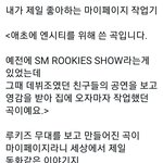 [NCT] 나 이거 보고 또 엉엉즈니 됨
