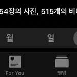 너네 사진몇<b>장임</b>