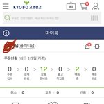 [댓글부탁해] 교보문고 <b>플레</b>티넘 찍었다