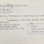 나만 필기 개떡같이하냐