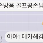 [댓글부탁해] 이거 <b>무슨뜻</b>같음