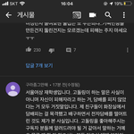 [19] ++추가)고돌링 <b>미자</b> 때 술집가서 술 마심