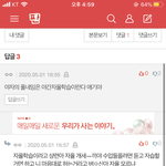 살다살다 이런 <b>꼰대</b>는 처음봄