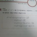 얘들아 이거 <b>복이</b>차식이냐
