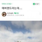 <b>개학</b> 하면 안됩니까?