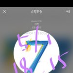 [방탄소년단] ㅎㅇ결과 알림