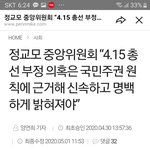 [개깊은빡침] 국회의원 부정선거 의혹 교수<b>회의</b> 6000명 촉구