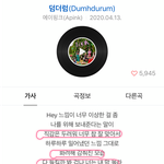 [댓글부탁해] 애들아 이 노래 완전 나같아ㅠㅠㅠㅠㅠㅠㅠㅠ