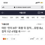 네이버 <b>실검</b> 이사람 누구야??