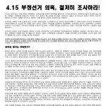 헐 얘들아 서울대 <b>대자보</b> 붙음