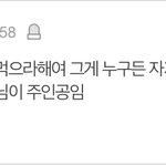 얘 어느팬덤 일 것 같애?