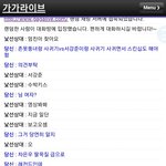 [드루와] 아니 <b>랜챗</b>에서 여자 만남ㅋㅋㅋ
