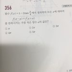 얘들아 삼각함수 도와주라 <b>plz</b>