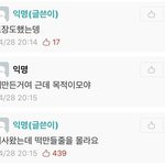 [드루와] 여코하는 <b>판남</b> ㅈㄴ극혐