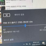 야 왜 배터리가 <b>충전</b>이 안되냐