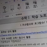 [댓글부탁해] 온클 과제말고 <b>개학</b>밀린거 과제 있잖아