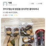 [드루와] 난 진짜 ㅈㄴ커뮤하면 안될듯