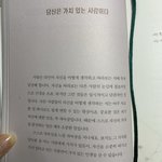 [드루와] 얘들아 나중에 <b>이</b> <b>책</b> 꼭 읽어봐