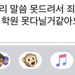 [댓글부탁해] 나학원 끊을건데 이렇게 보내는<b>거어</b>떰??