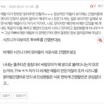 시즈니들아 엔시티빠는 슴<b>팬</b> 글에 <b>베</b>댓 좀 만들어줘