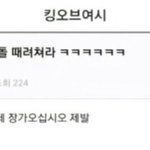 [댓글부탁해] 여기 <b>웃음</b> 못 참는 애 있냐 나 심각함
