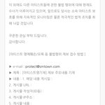 [NCT] 고소 글이 있어서 쓰는데..