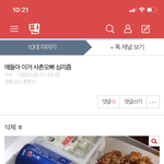 나 사촌<b>오빠</b> <b>글</b> 올린 쓰닌데