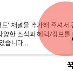 [댓글부탁해] 친구폰 보니까 휴대폰<b>요금</b> 300만원 밀렸다고 문자와있던데...